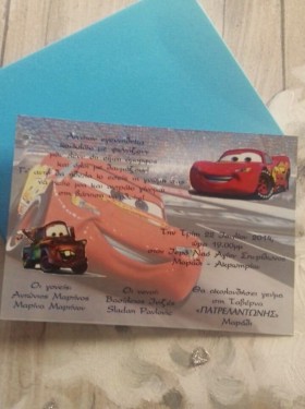 pv30 Οικονομικό προσκλητήριο CARS