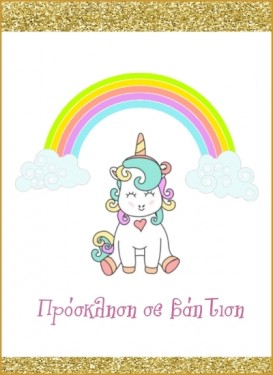 BK0012 UNICORN