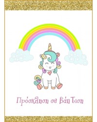 BK0012 UNICORN