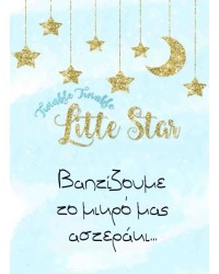 BA005 little star