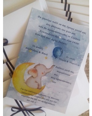 PG37 προσκλητήριο little elephant