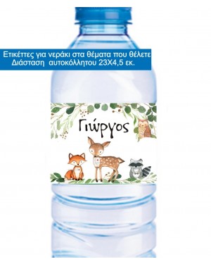 WT2 Forest Animals Аυτοκόλλητο για νεράκι