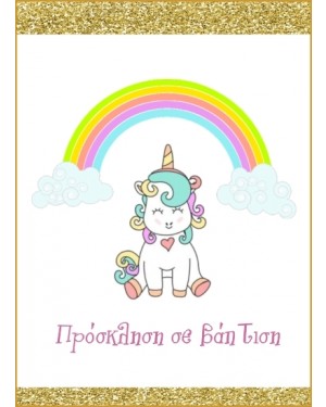 BK0012 UNICORN