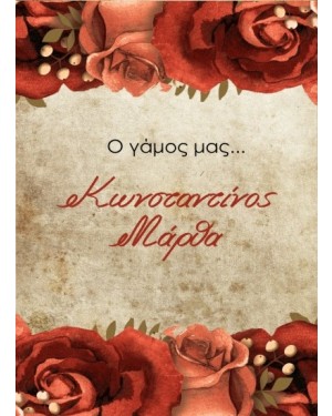 E0018 red roses